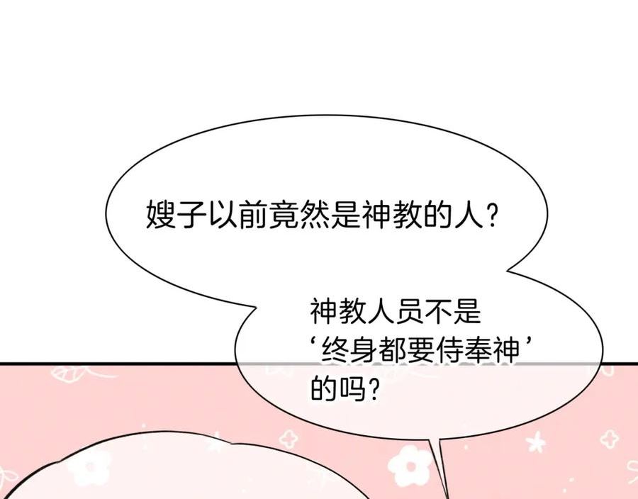 再见我的国王漫画免费观看下拉快看漫画36漫画,第20话 家室？64图