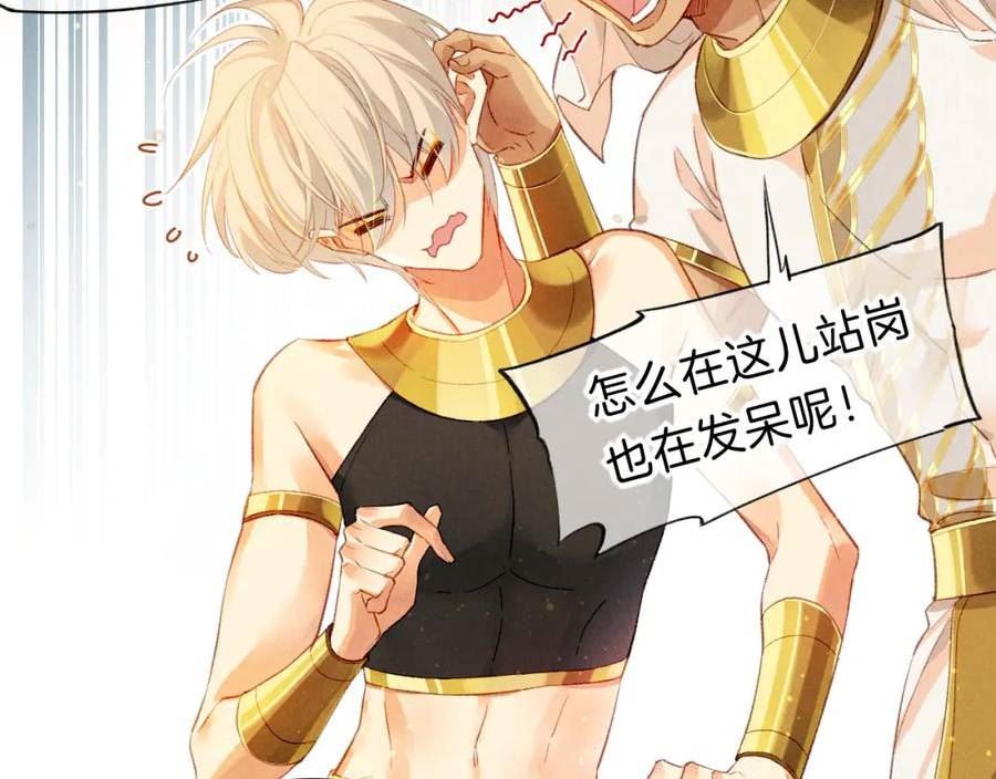 再见我的国王漫画免费观看下拉快看漫画36漫画,第20话 家室？8图