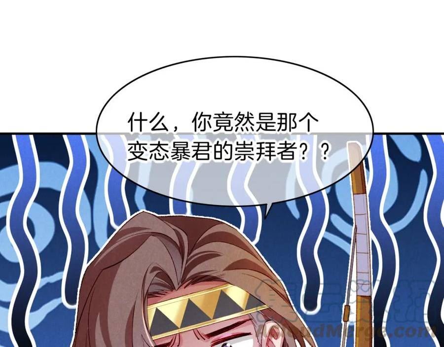 再见我的国王漫画免费观看下拉快看漫画36漫画,第20话 家室？93图