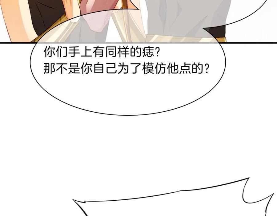 再见我的国王漫画免费观看下拉快看漫画36漫画,第20话 家室？98图