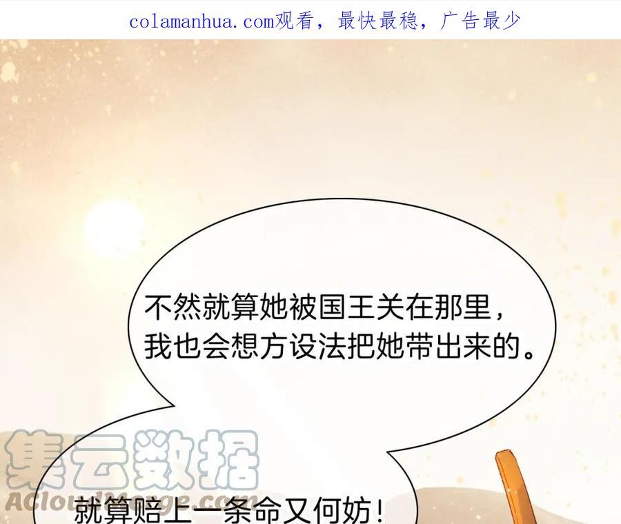 再见我的国王讲的什么漫画,第21话 姐姐1图