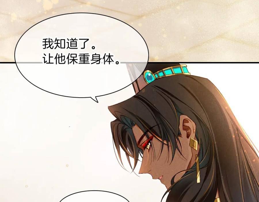 再见我的国王讲的什么漫画,第21话 姐姐32图