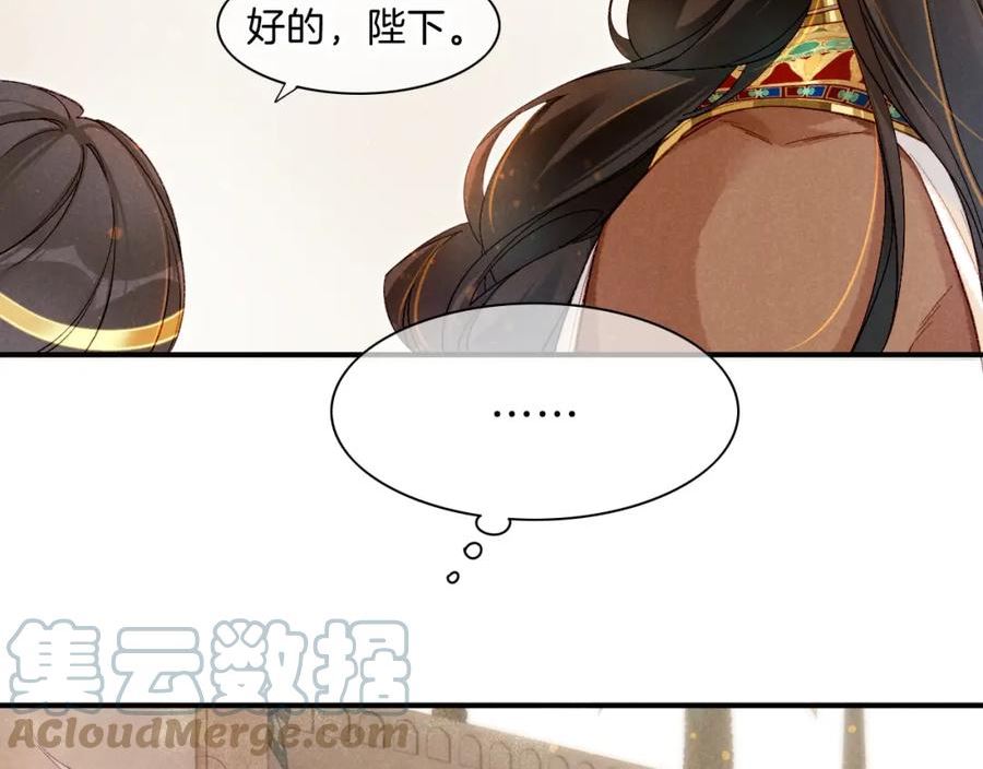 再见我的国王讲的什么漫画,第21话 姐姐33图