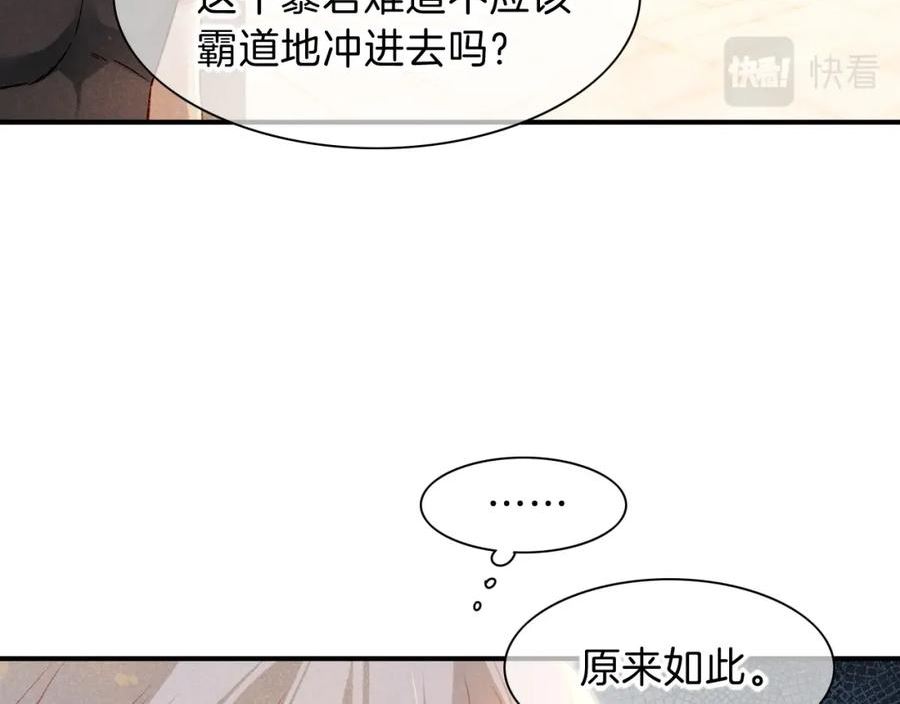 再见我的王国漫画免费看漫画,第21话 姐姐35图