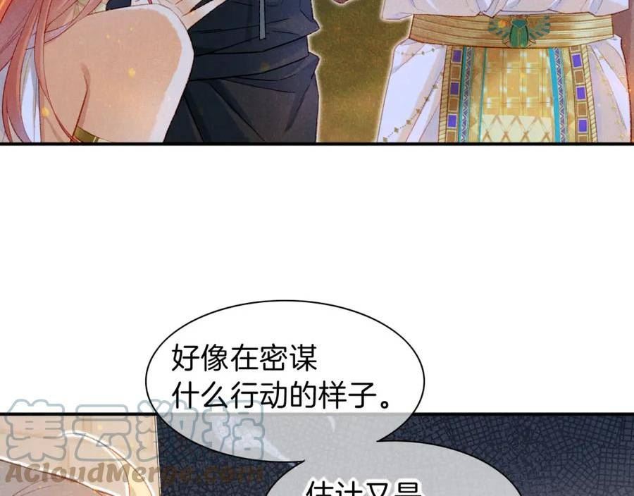 再见，我的王国漫画在线观看漫画,第21话 姐姐49图