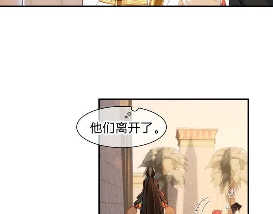 再见我的王国漫画免费看漫画,第21话 姐姐51图