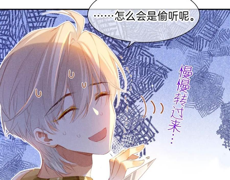 再见我的国王讲的什么漫画,第21话 姐姐59图