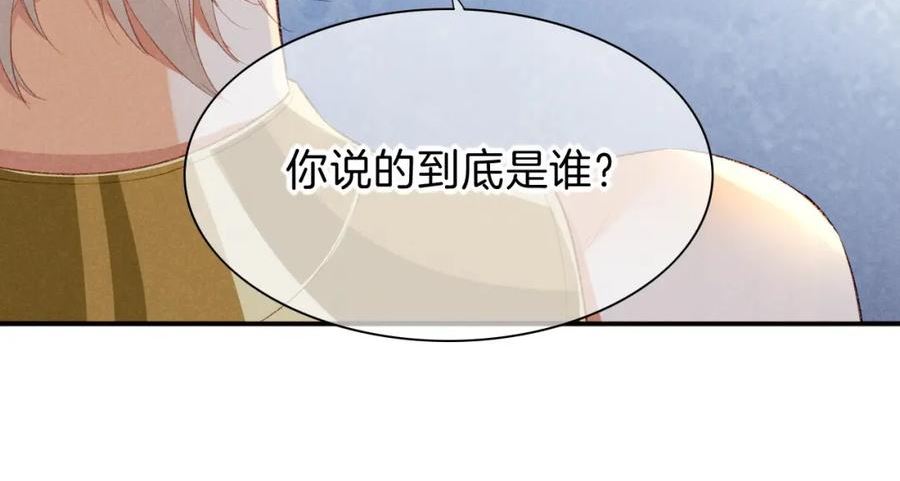 再见我的王国漫画免费看漫画,第21话 姐姐6图