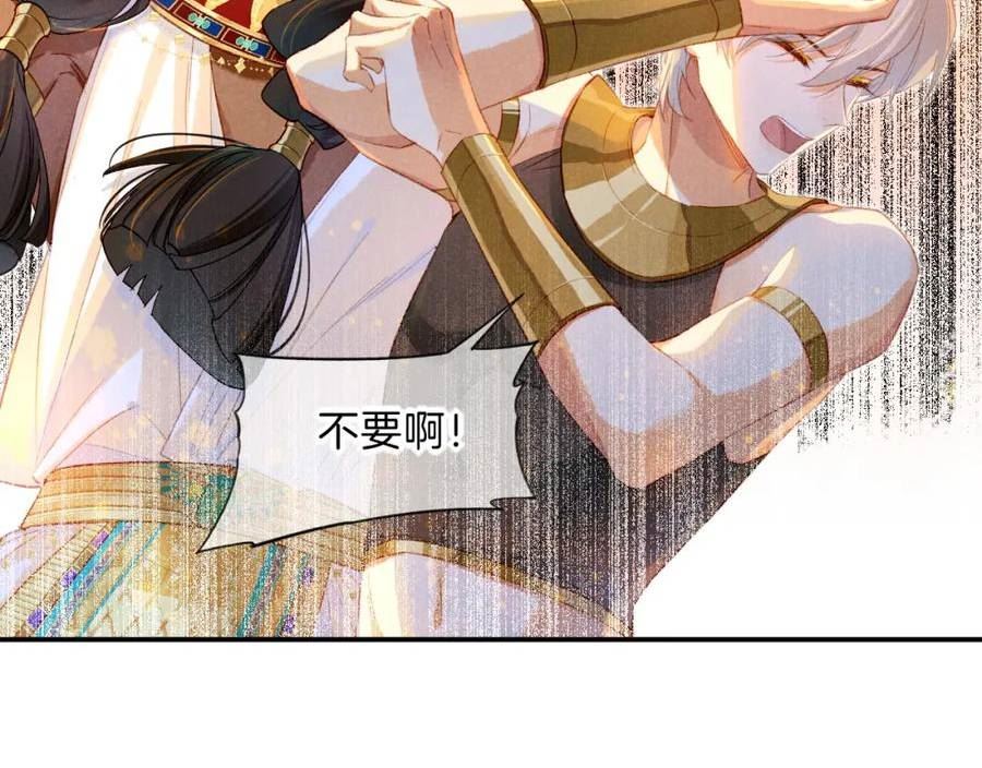 再见，我的王国漫画在线观看漫画,第21话 姐姐62图