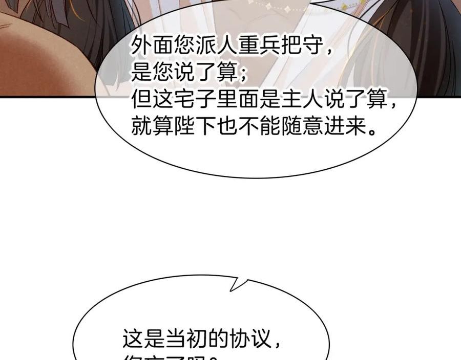 再见我的王国漫画免费看漫画,第21话 姐姐78图