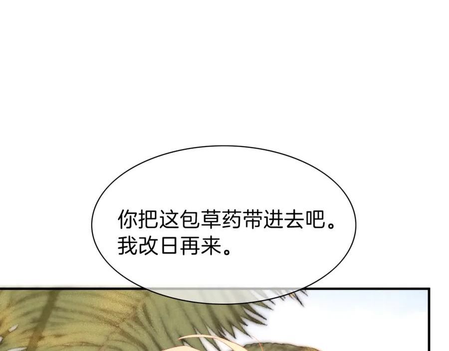 再见，我的王国漫画在线观看漫画,第21话 姐姐80图