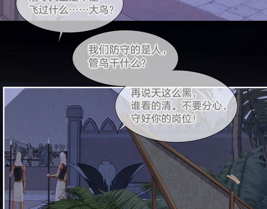 再见，我的王国漫画在线观看漫画,第21话 姐姐90图