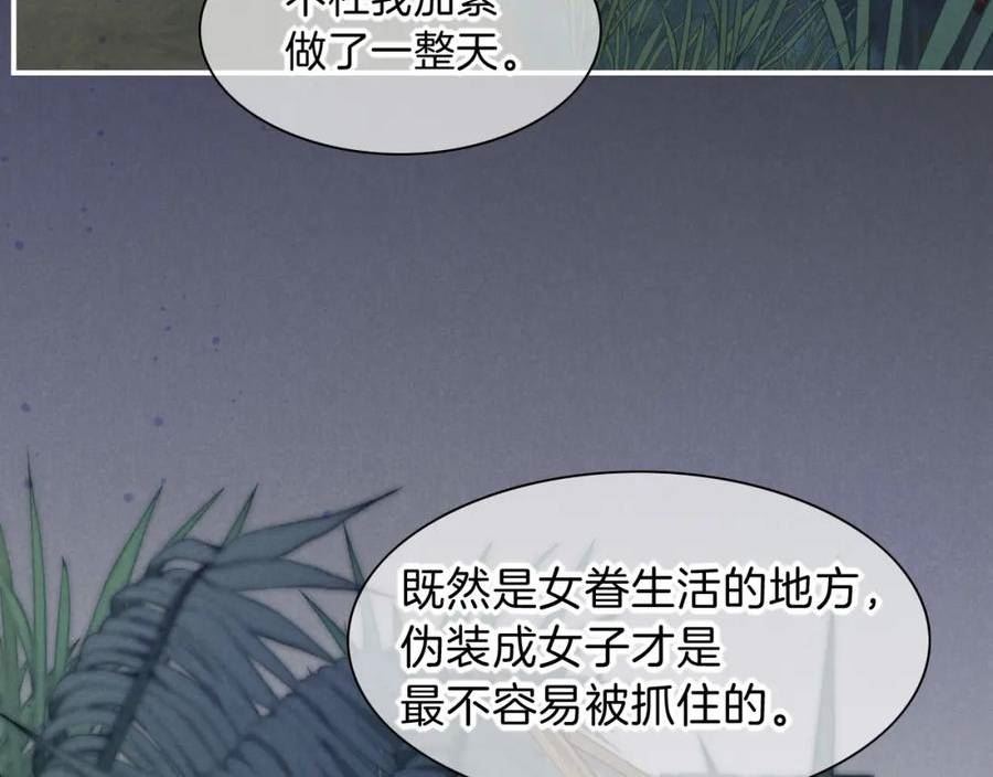 再见我的王国漫画免费看漫画,第21话 姐姐92图