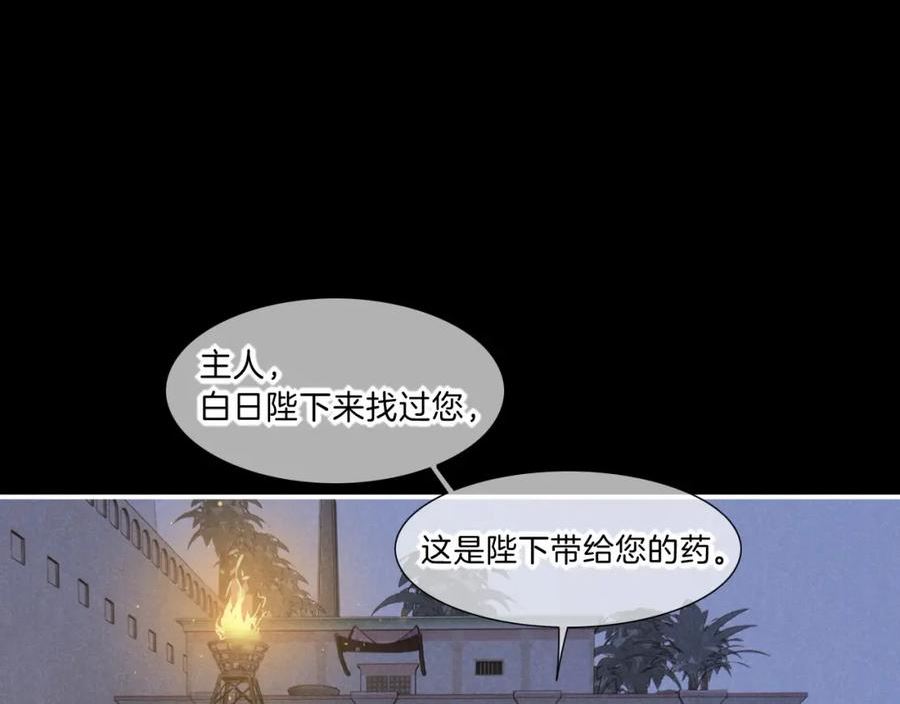 再见，我的王国漫画在线观看漫画,第21话 姐姐95图