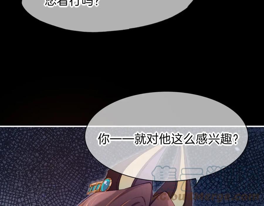 再见我的国王免费观看下拉漫画漫画,第22话 暴君与贤王125图