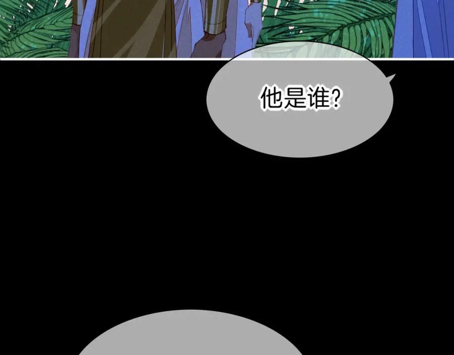 再见我的国王完整版小说免费阅读漫画,第22话 暴君与贤王20图