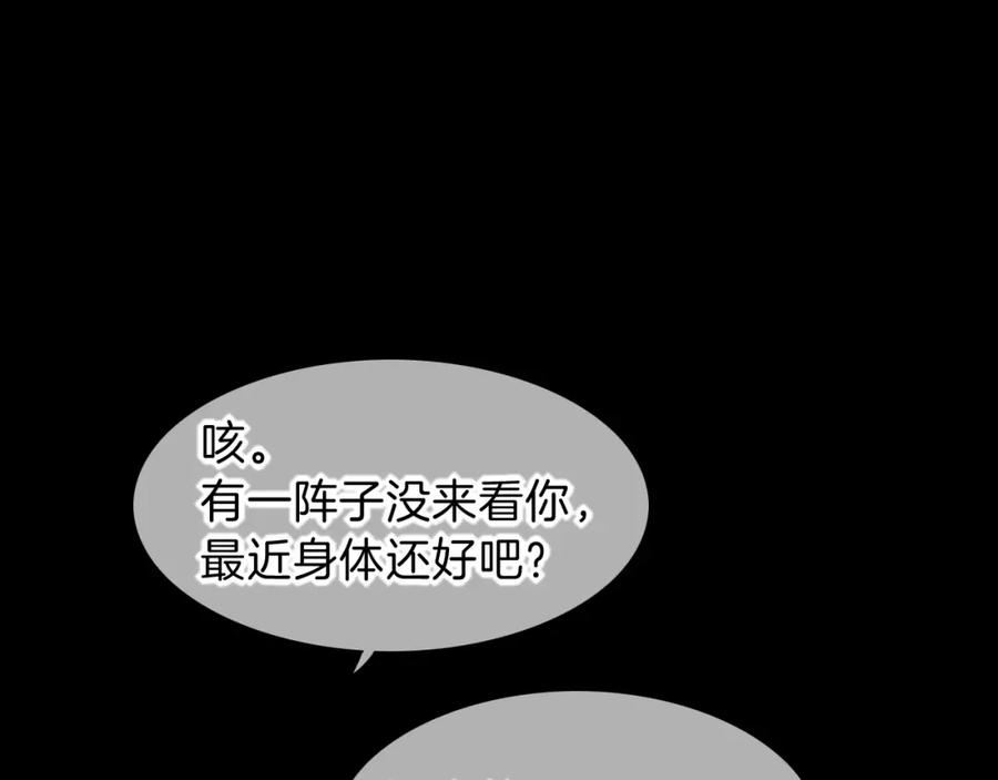 再见我的国王免费观看下拉漫画漫画,第22话 暴君与贤王40图