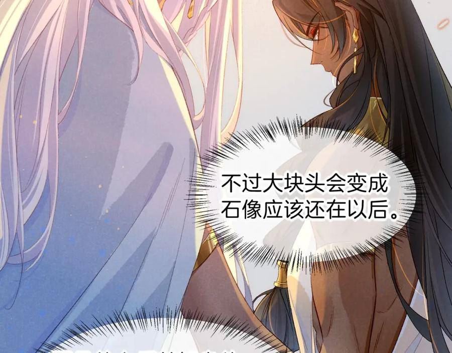 再见我的国王完整版小说免费阅读漫画,第22话 暴君与贤王54图