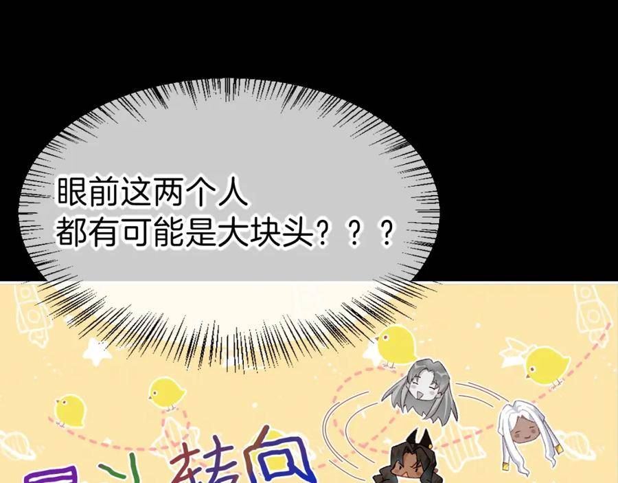 再见我的国王免费观看下拉漫画漫画,第22话 暴君与贤王56图