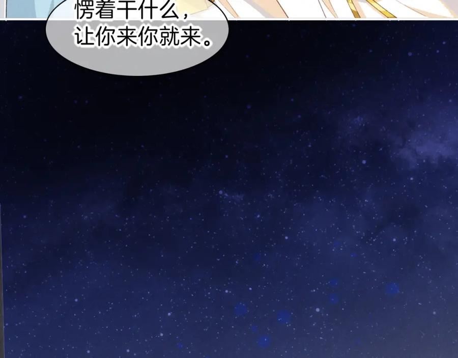 再见我的国王免费观看下拉漫画漫画,第22话 暴君与贤王58图