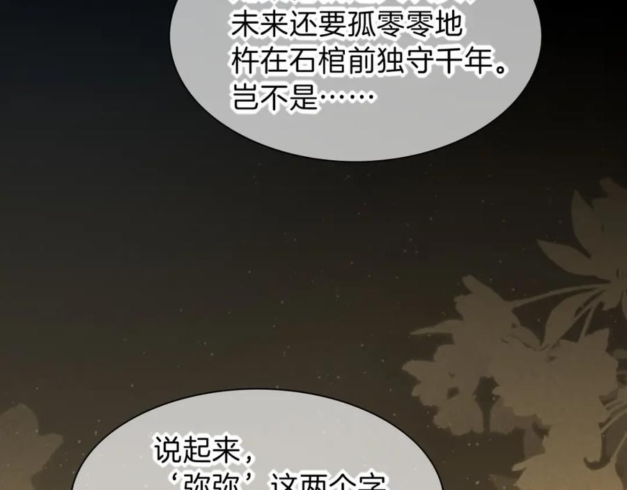 再见我的国王免费观看下拉漫画漫画,第22话 暴君与贤王82图