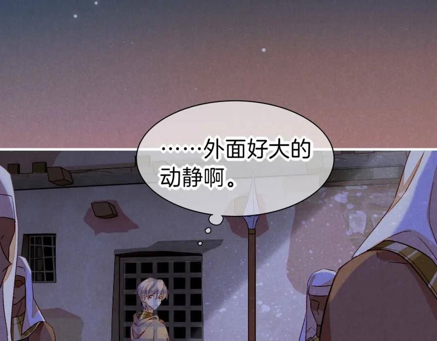 再见，我的王国漫画在线观看漫画,第23话 悄无声息的改变84图