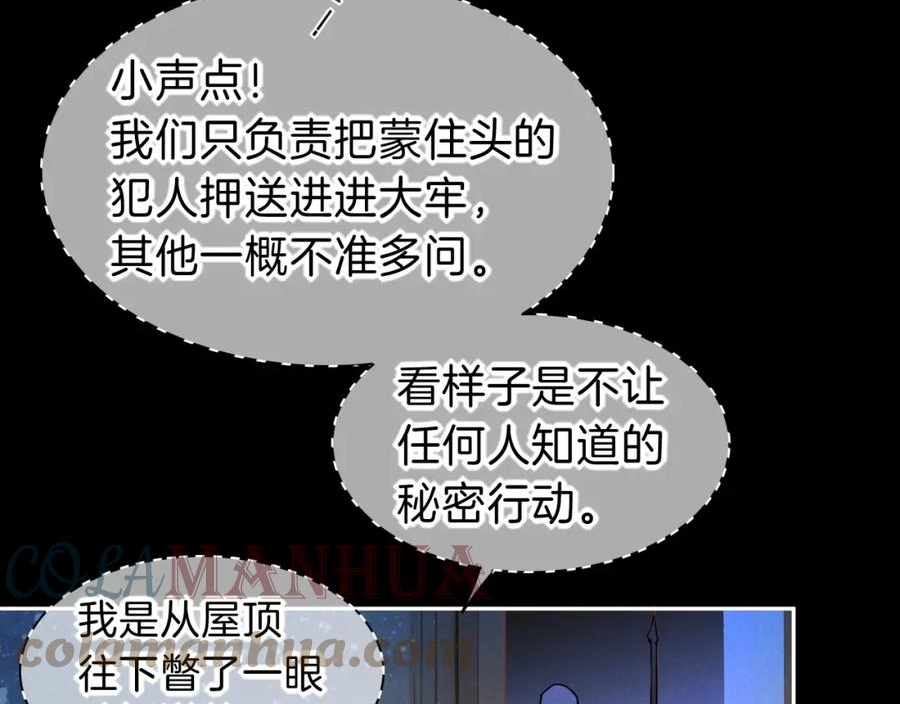 再见我的国王漫画免费观看下拉快看漫画36漫画,第24话 突击29图