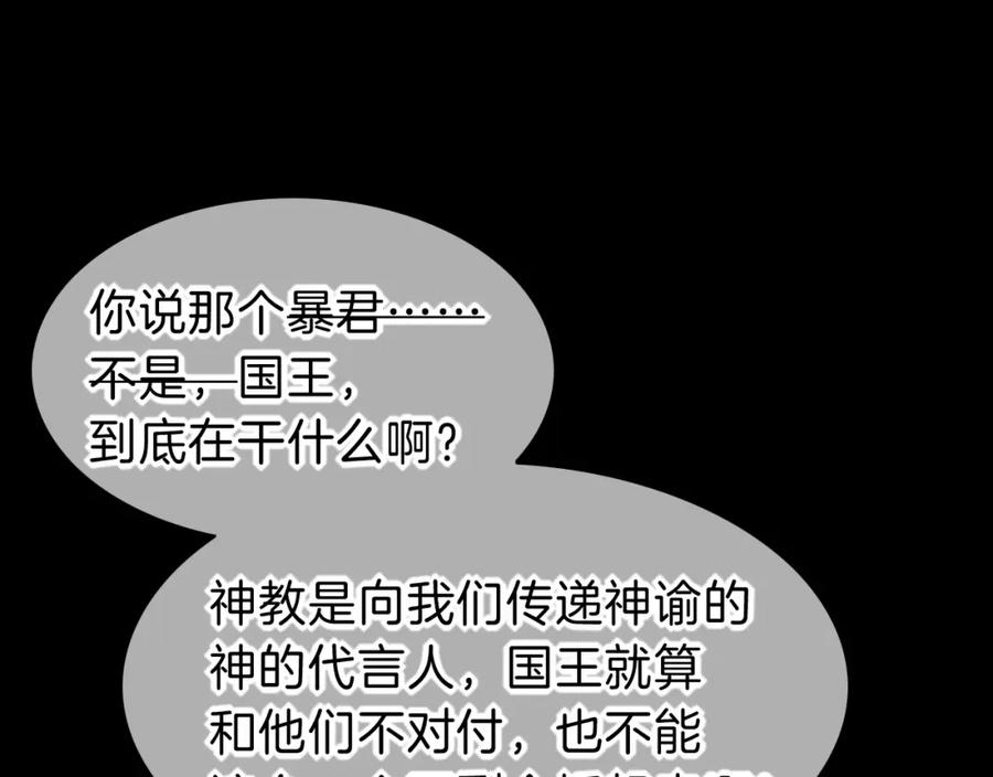 再见我的国王by温远免费漫画,第24话 突击32图