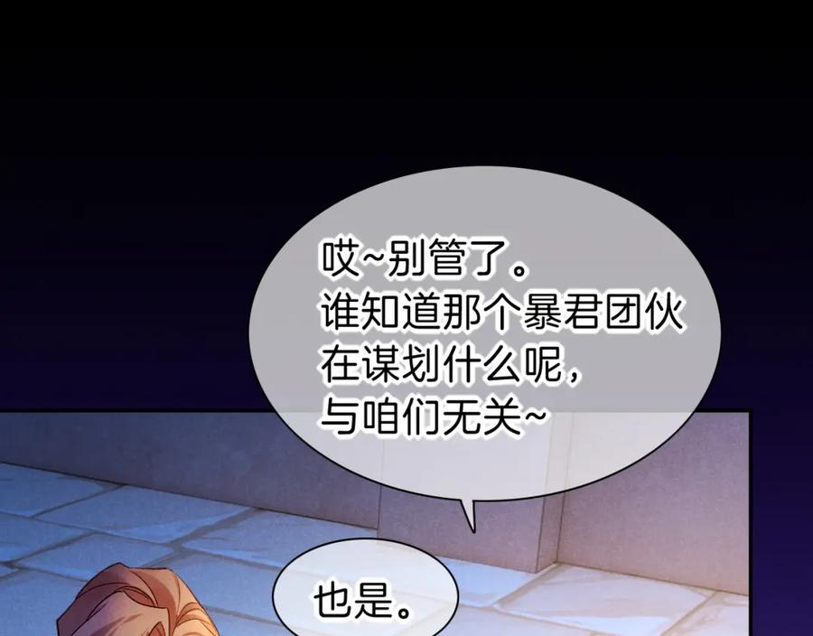 再见，我的王国漫画在线观看漫画,第24话 突击36图