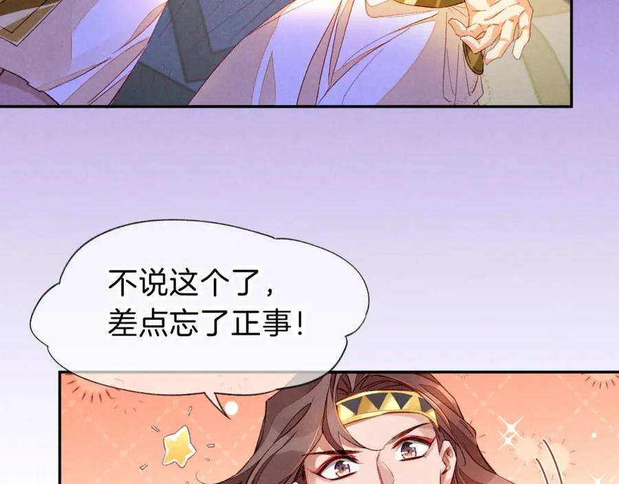 再见，我的王国漫画在线观看漫画,第24话 突击38图