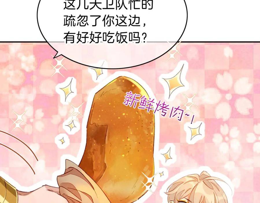 再见，我的王国漫画在线观看漫画,第24话 突击40图