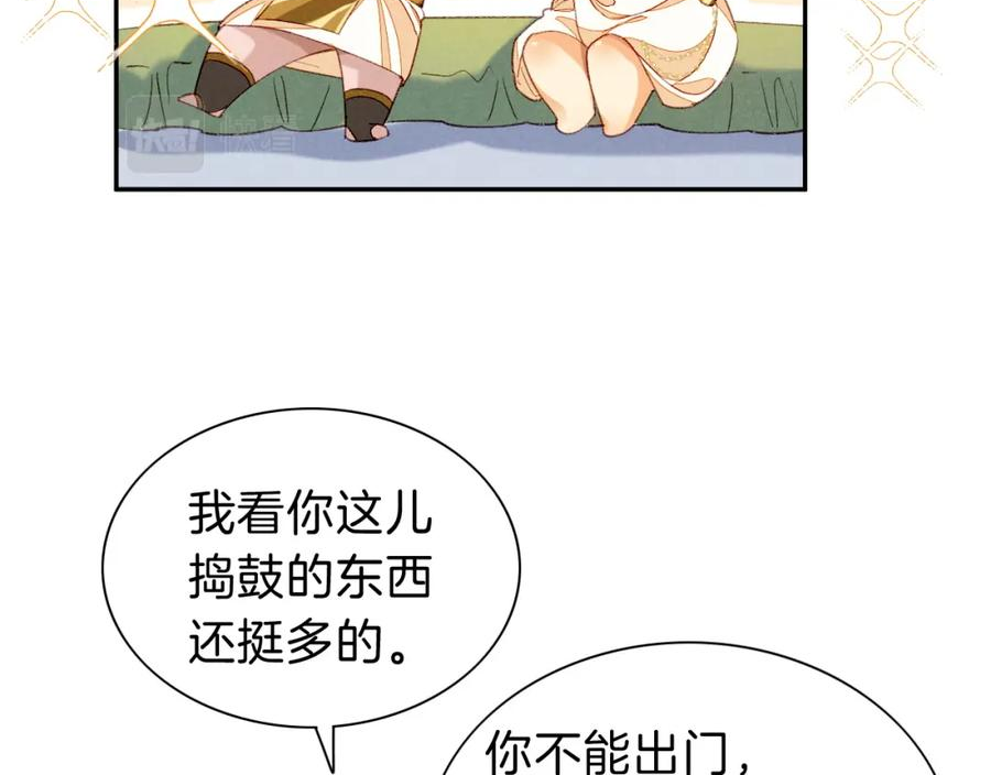 再见我的国王原著小说叫什么名字漫画,第24话 突击43图