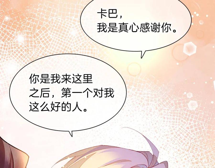 再见我的国王陛下漫画,第24话 突击48图