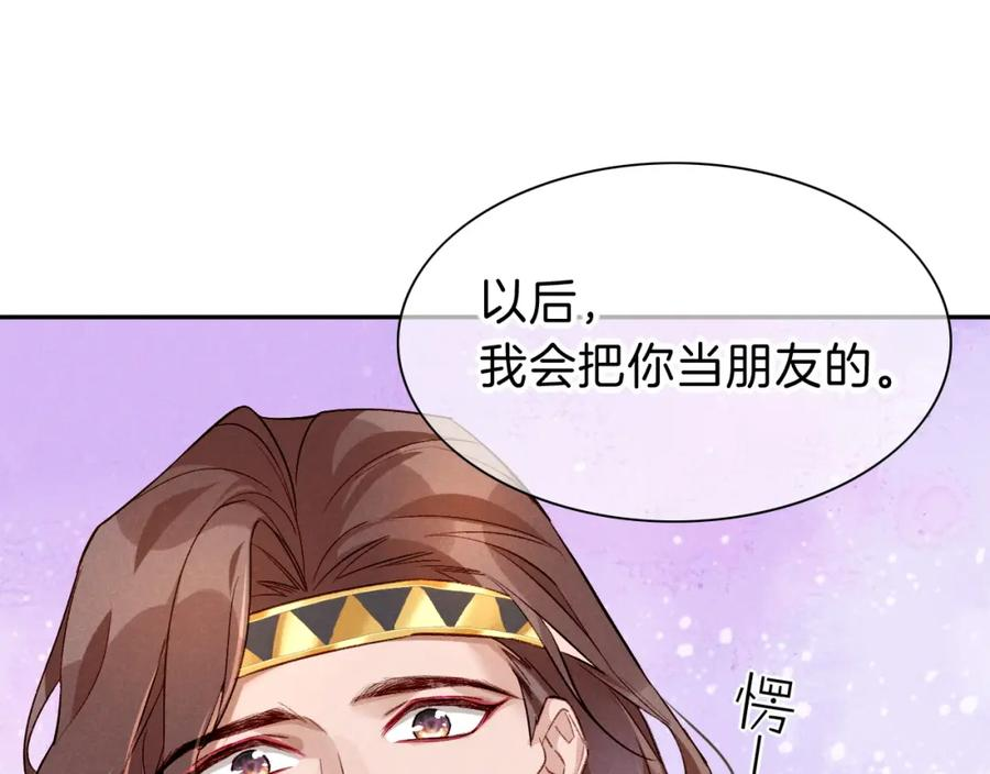 再见我的国王by温远免费漫画,第24话 突击51图