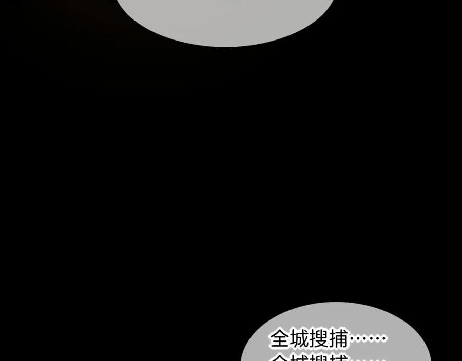 再见我的国王by温远免费漫画,第24话 突击59图