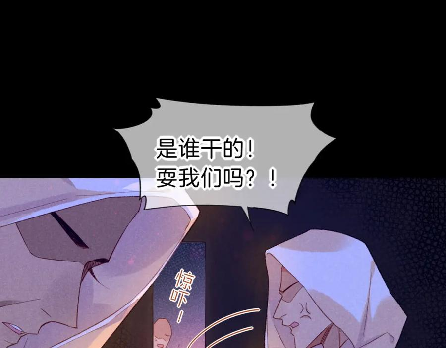 再见我的国王原著小说叫什么名字漫画,第24话 突击95图