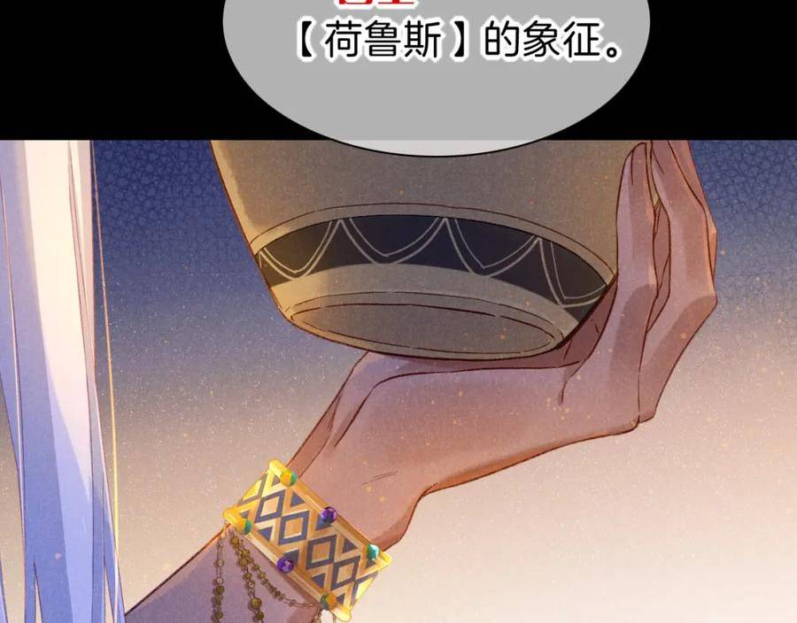 再见我的国王漫画免费观看下拉快看漫画36漫画,第24话 突击99图