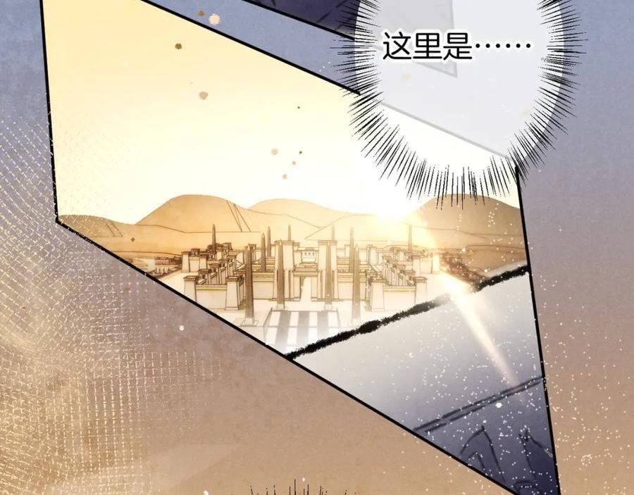 再见，我的国王漫画,第5话 反差43图