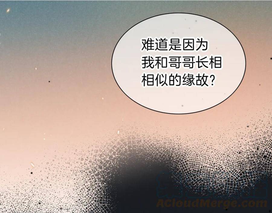 再见我的王国漫画免费看漫画,第26话 身份互换？1图