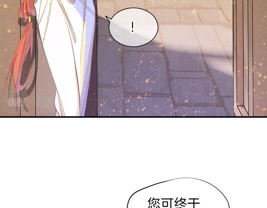 再见我的国王免费观看下拉漫画漫画,第26话 身份互换？14图