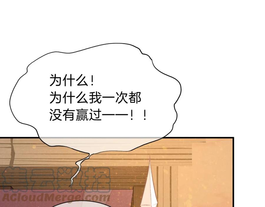 再见我的国王免费观看下拉漫画漫画,第26话 身份互换？25图