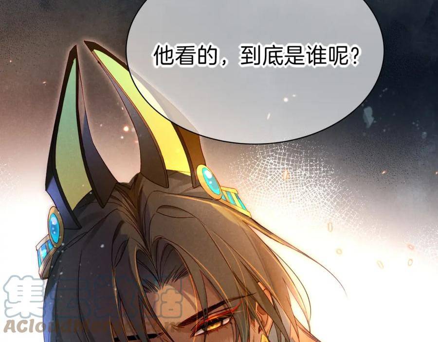 我的国王免费阅读漫画,第26话 身份互换？5图