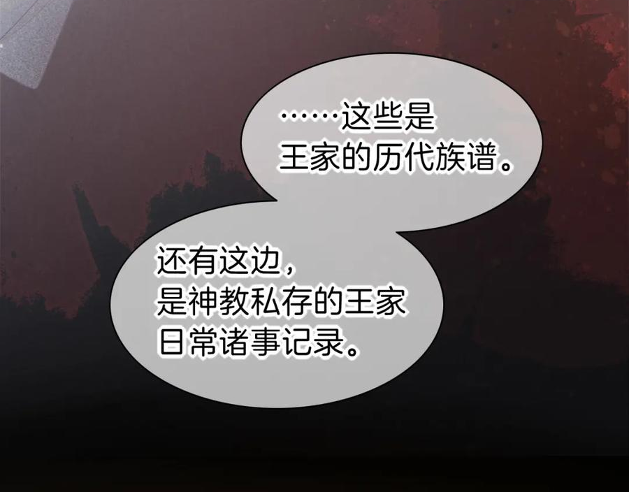 再见我的国王免费观看下拉漫画漫画,第26话 身份互换？60图