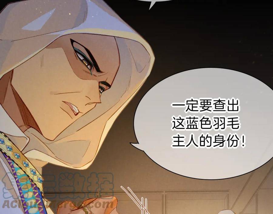 再见我的国王讲的什么漫画,第26话 身份互换？65图