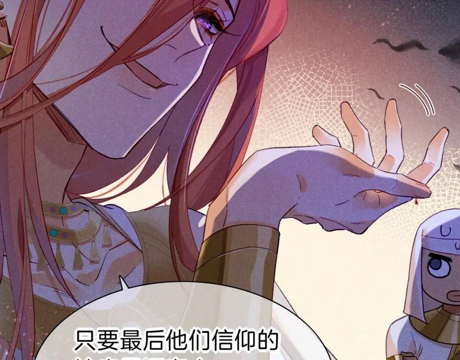 我的国王免费阅读漫画,第26话 身份互换？79图