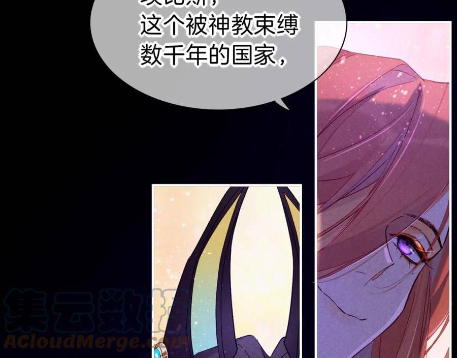 再见我的王国漫画免费看漫画,第26话 身份互换？89图