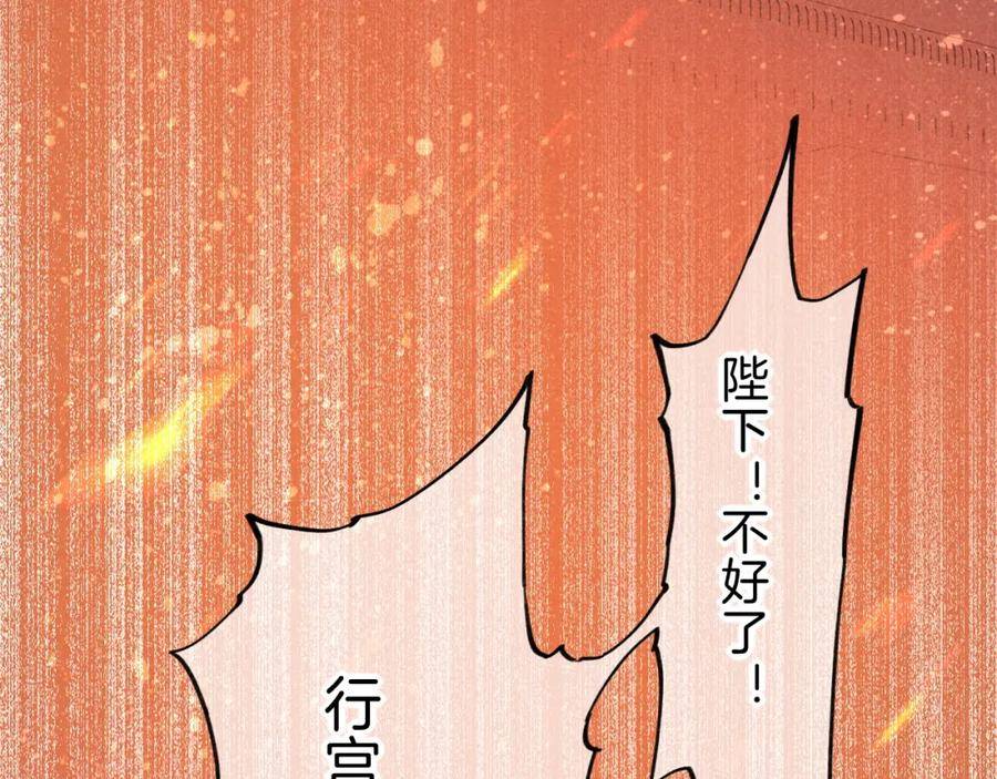 再见我的国王原著小说叫什么名字漫画,第27话 《寄存物品》44图