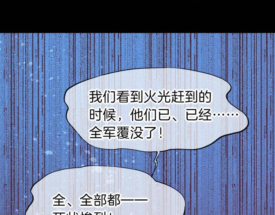 再见我的国王原著小说叫什么名字漫画,第27话 《寄存物品》50图