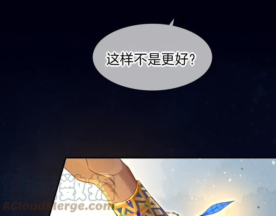 再见我的国王原著小说叫什么名字漫画,第27话 《寄存物品》65图