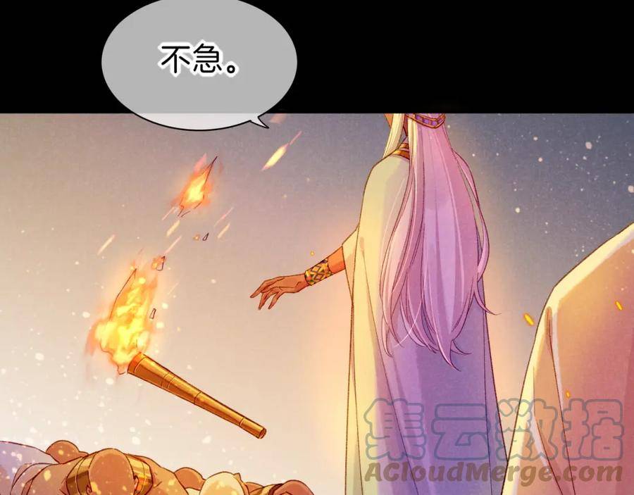 再见我的国王原著小说叫什么名字漫画,第27话 《寄存物品》73图